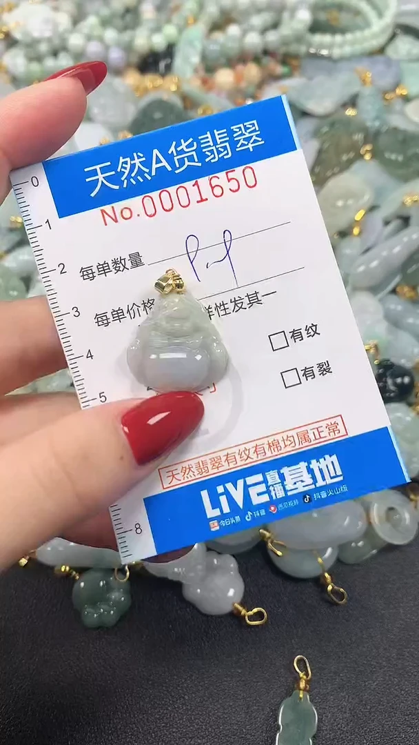 颈饰未镶嵌翡翠净货挂件-1650