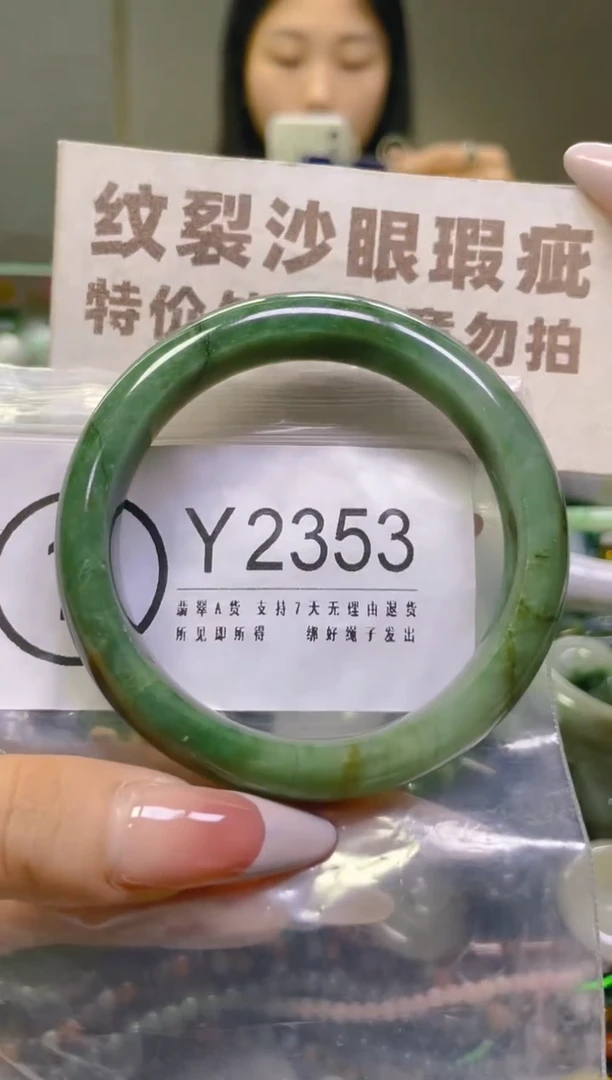 翡翠未镶嵌颈饰56-58/Y/纹裂沙眼瑕疵介意勿拍