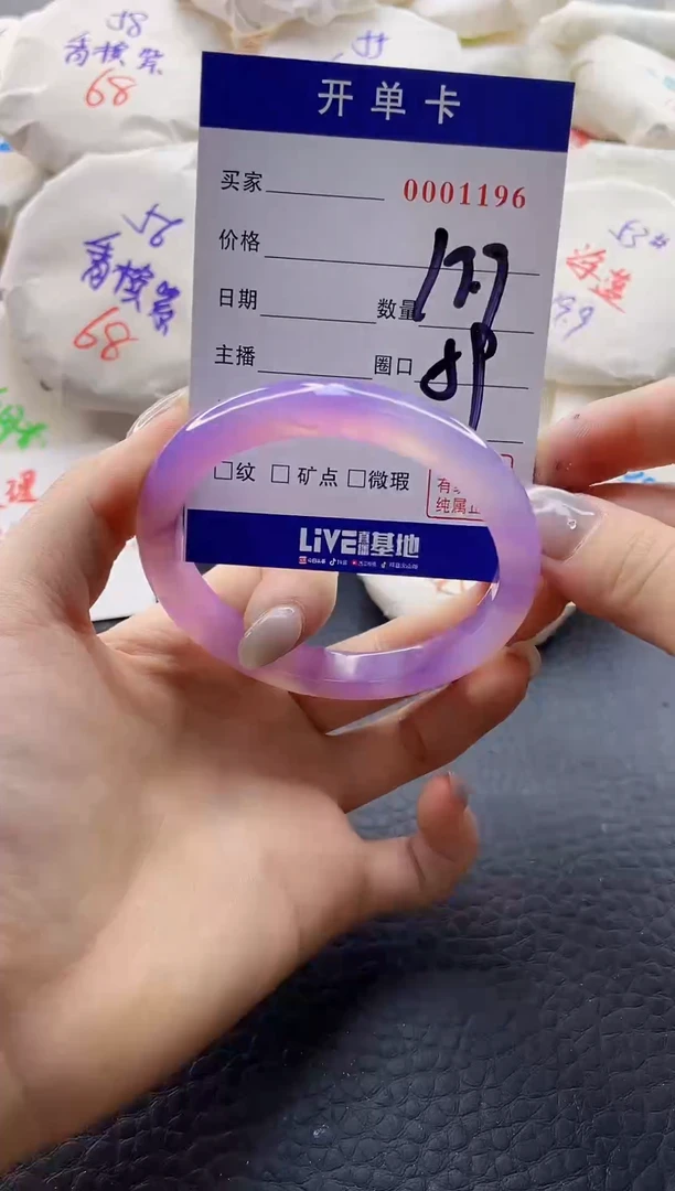 【闪购商品】玛瑙/玉髓手镯未镶嵌0001196