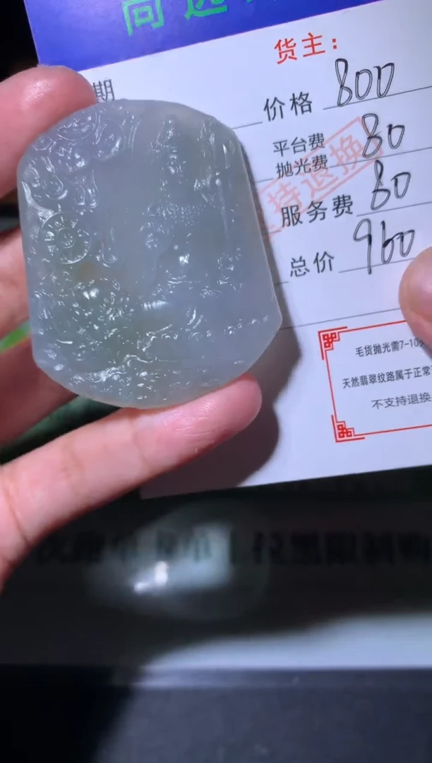 未镶嵌定制翡翠毛货-不退不换