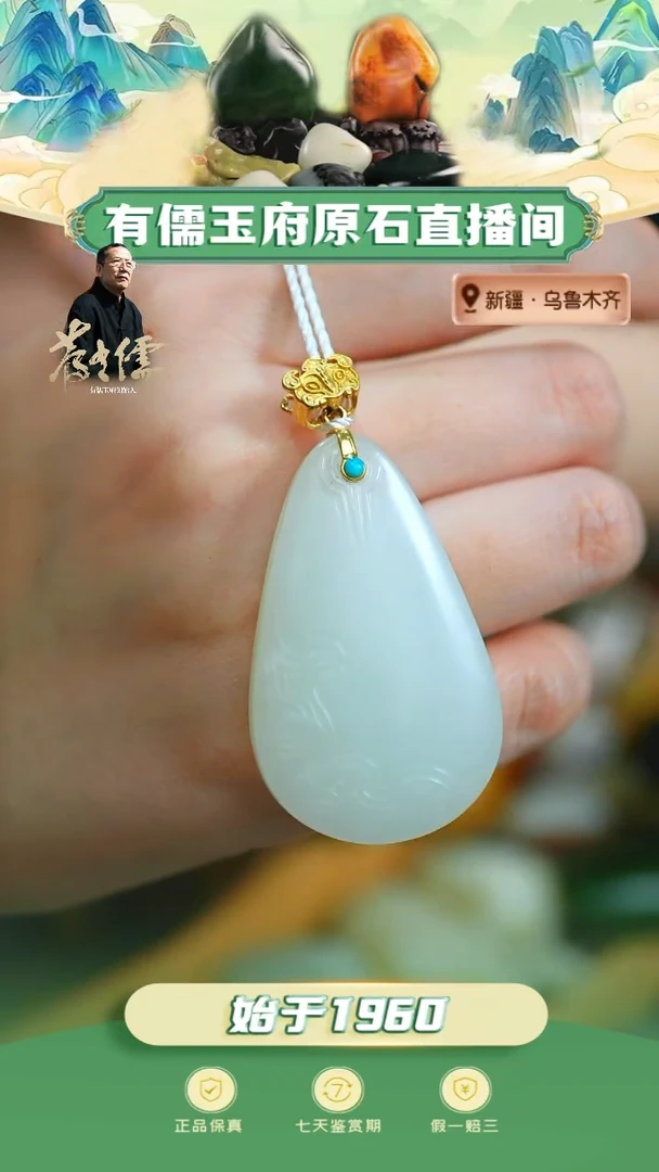 18K金镶嵌和田玉挂件凤纹白玉牌