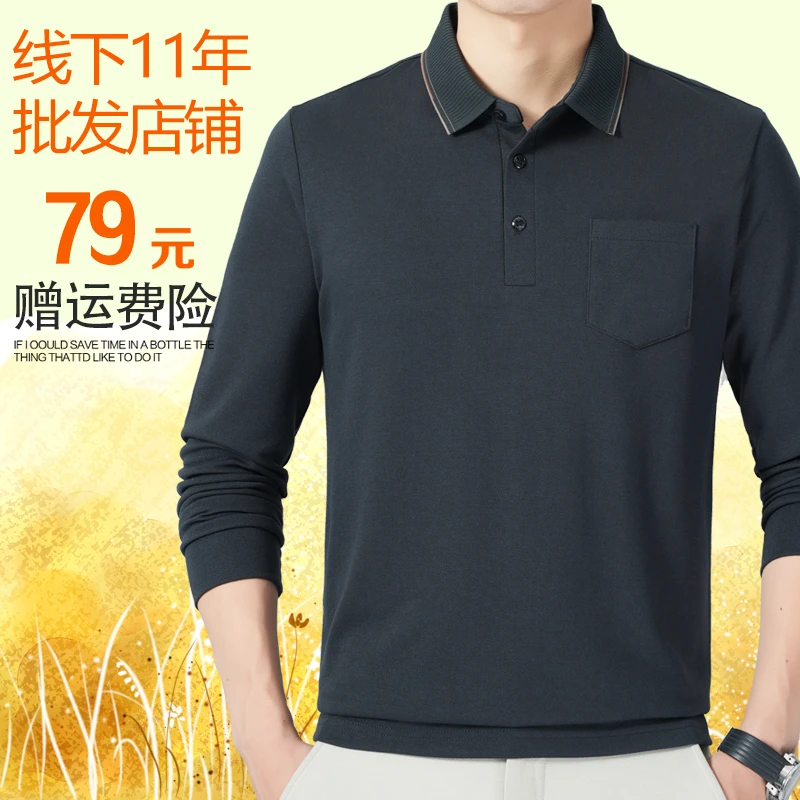 秋季男士新款长袖T恤polo衫衬衫休闲弹力打底衫男生衣服高级感