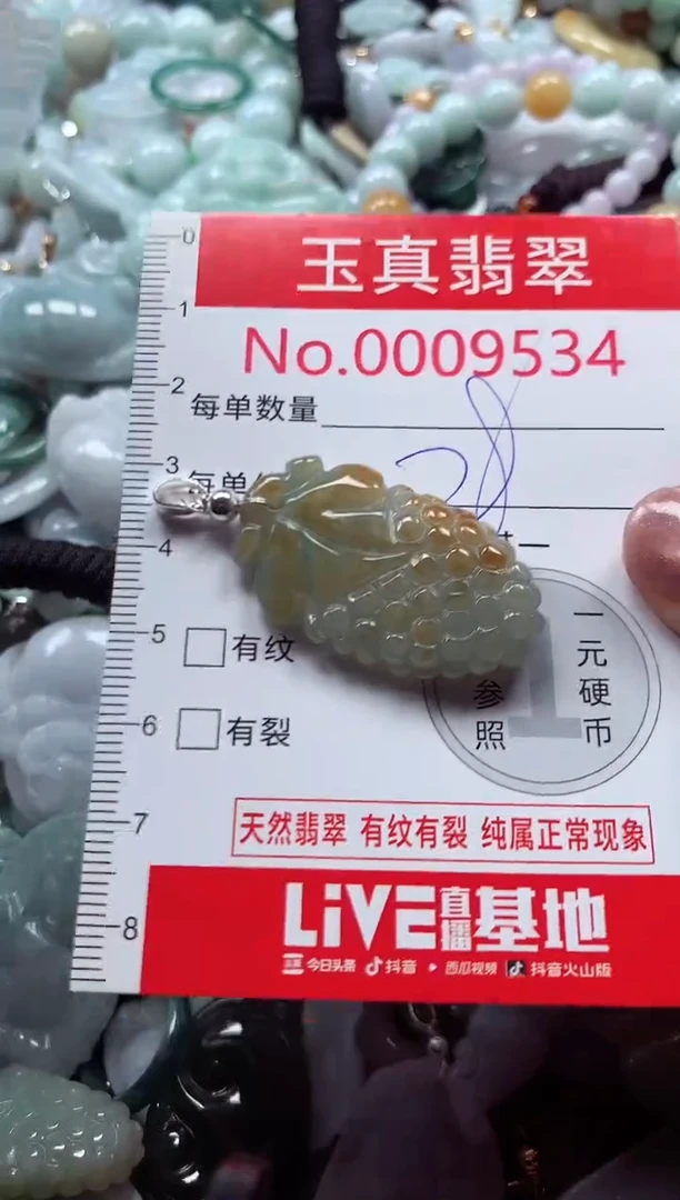 吊坠(不含链)未镶嵌翡翠9534