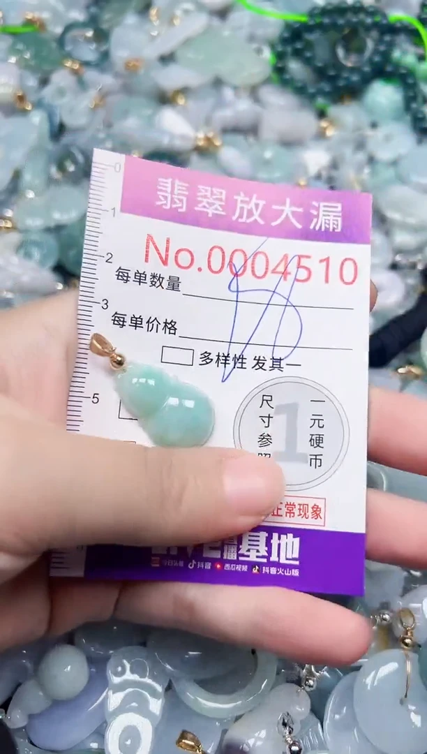 颈饰未镶嵌翡翠4510