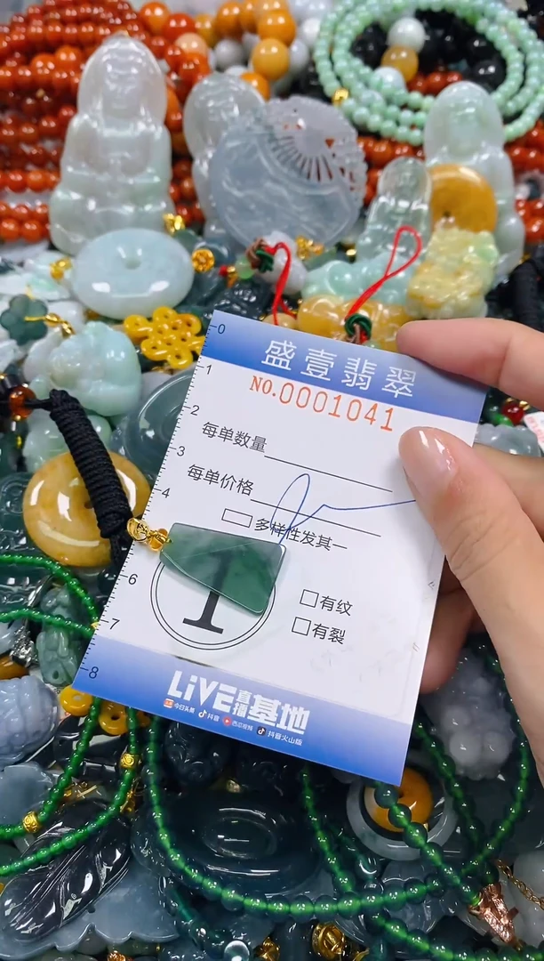 颈饰未镶嵌翡翠闪购0001041