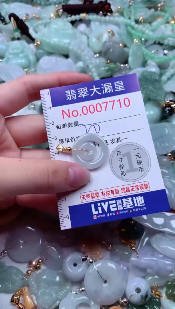 吊坠(不含链)未镶嵌翡翠7710