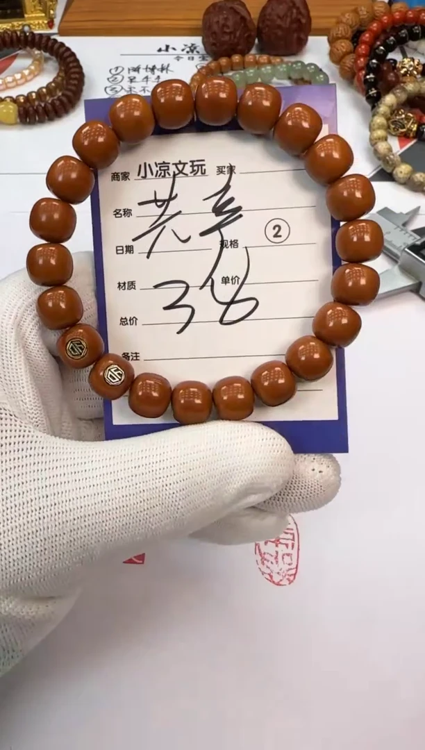 猴头核桃手串共****人猴头核桃 手串