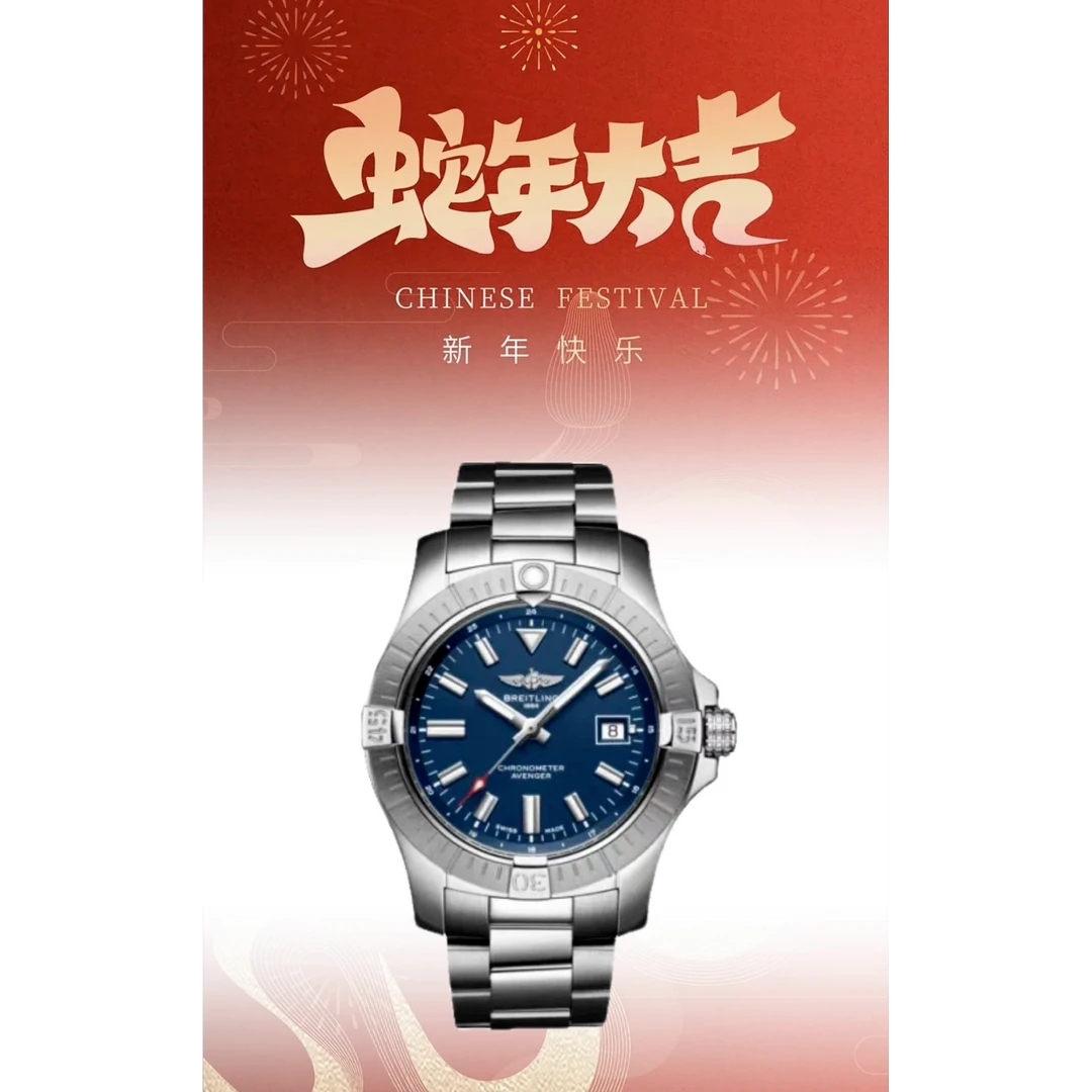 99新 BREITLING/百年灵 复仇者A17318101/43mm/22年全套