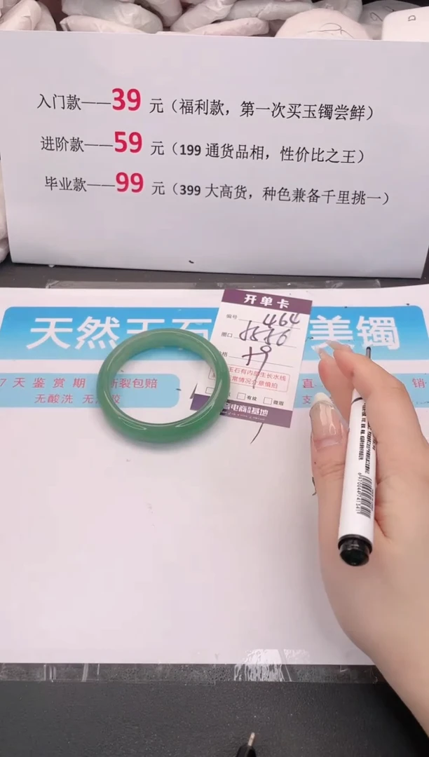 未镶嵌手镯石英质玉464