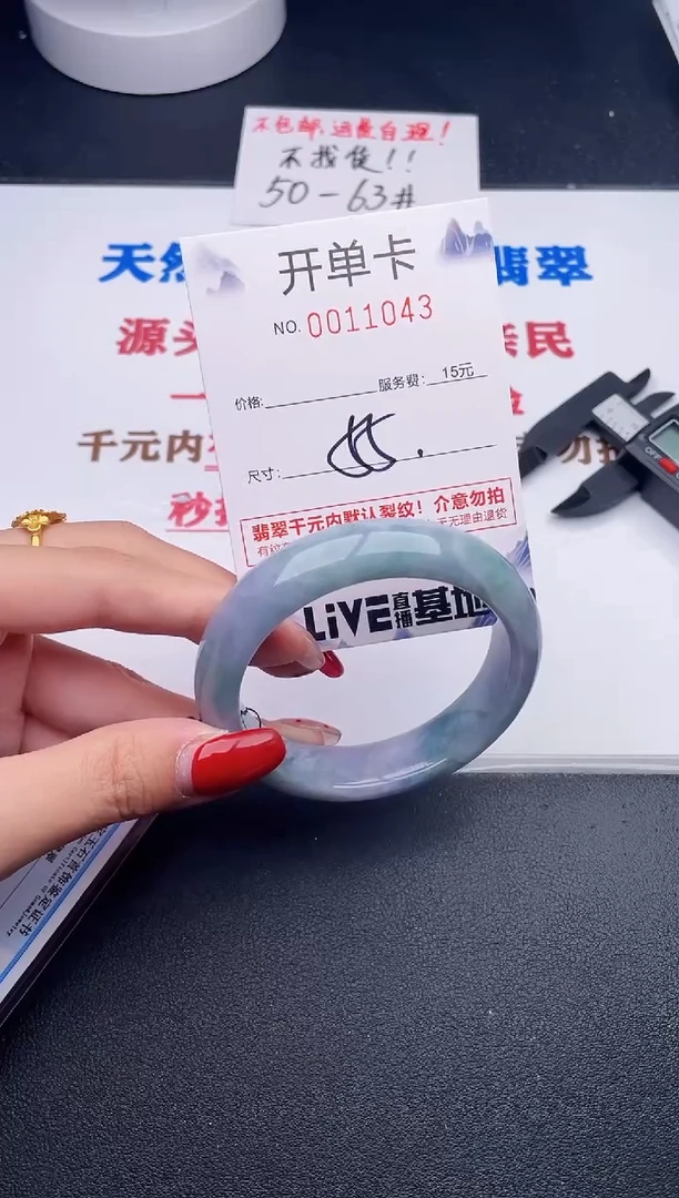 未镶嵌手镯翡翠43