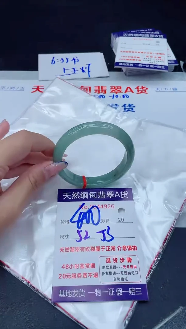 翡翠手镯未镶嵌400.0000