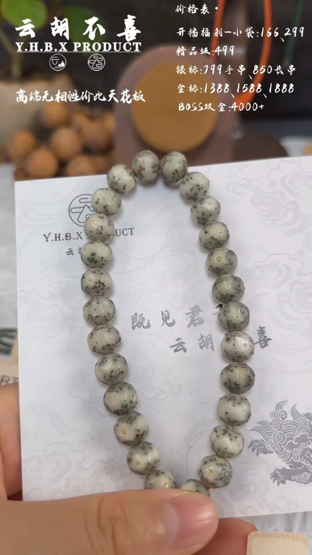 吊坠星月菩提A7一线天冰糖8.7