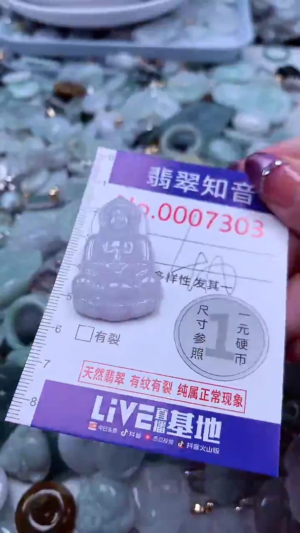 翡翠未镶嵌吊坠(不含链)7303