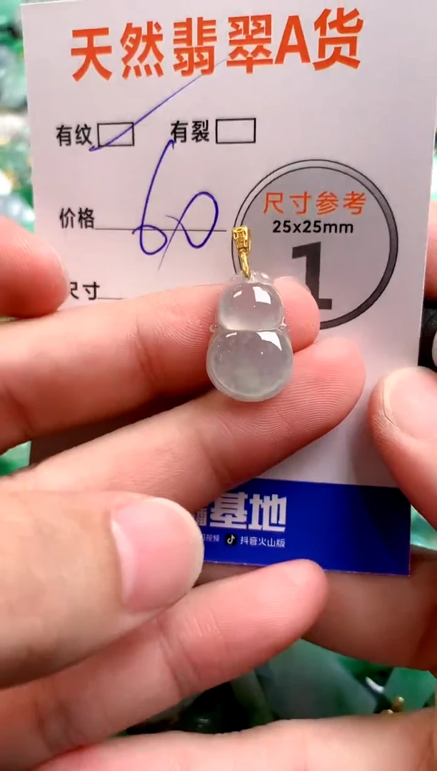 颈饰未镶嵌翡翠11000954