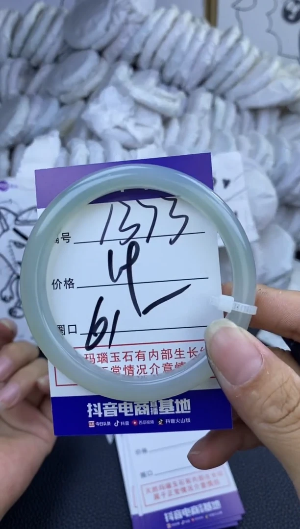 手镯玛瑙/玉髓未镶嵌1373