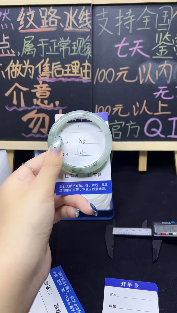 未镶嵌手镯石英质玉（天山翠）未镶嵌 手镯 石英质玉（天山翠）