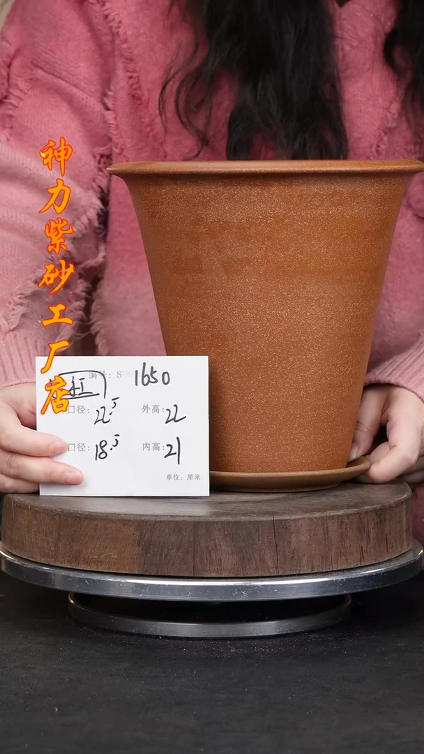 【闪购商品】紫砂花盆1650+z神力紫砂