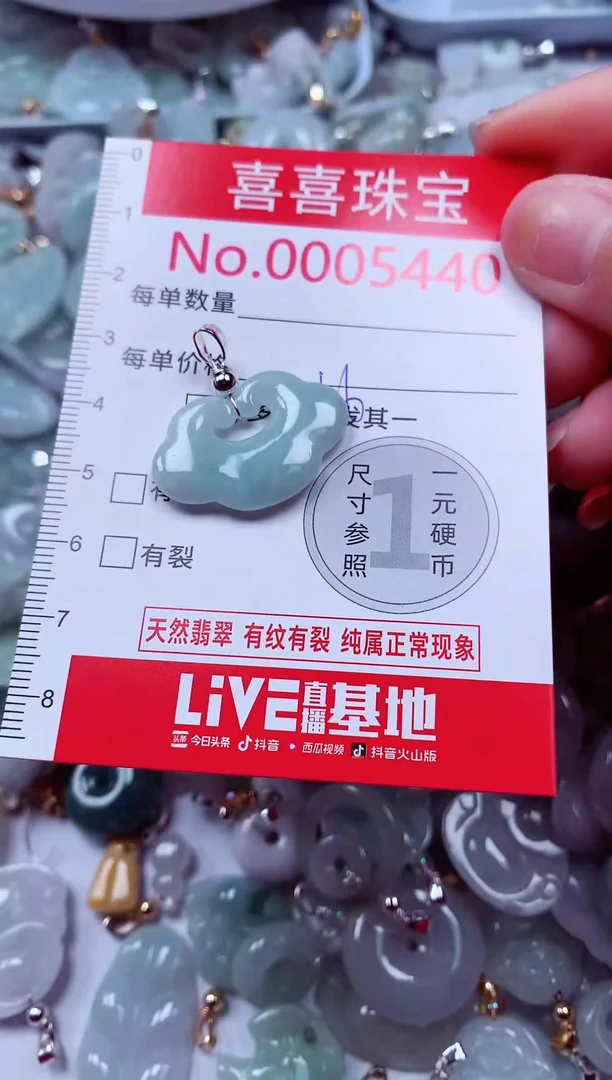 吊坠(不含链)未镶嵌翡翠5440