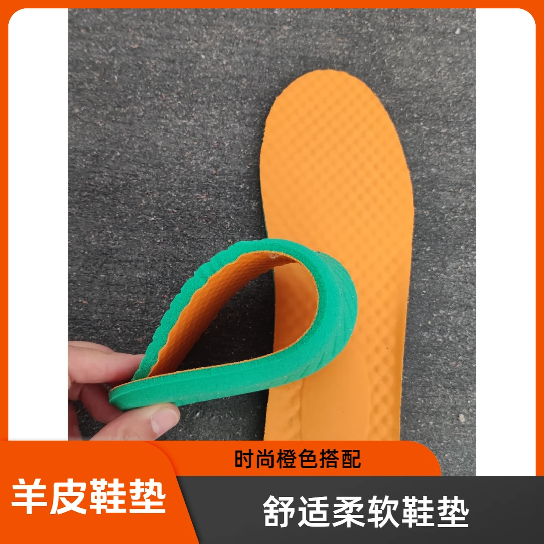 GRAFINIA吸汗防滑舒适不累脚羊皮鞋垫橙色超软柔软透气软底夏季