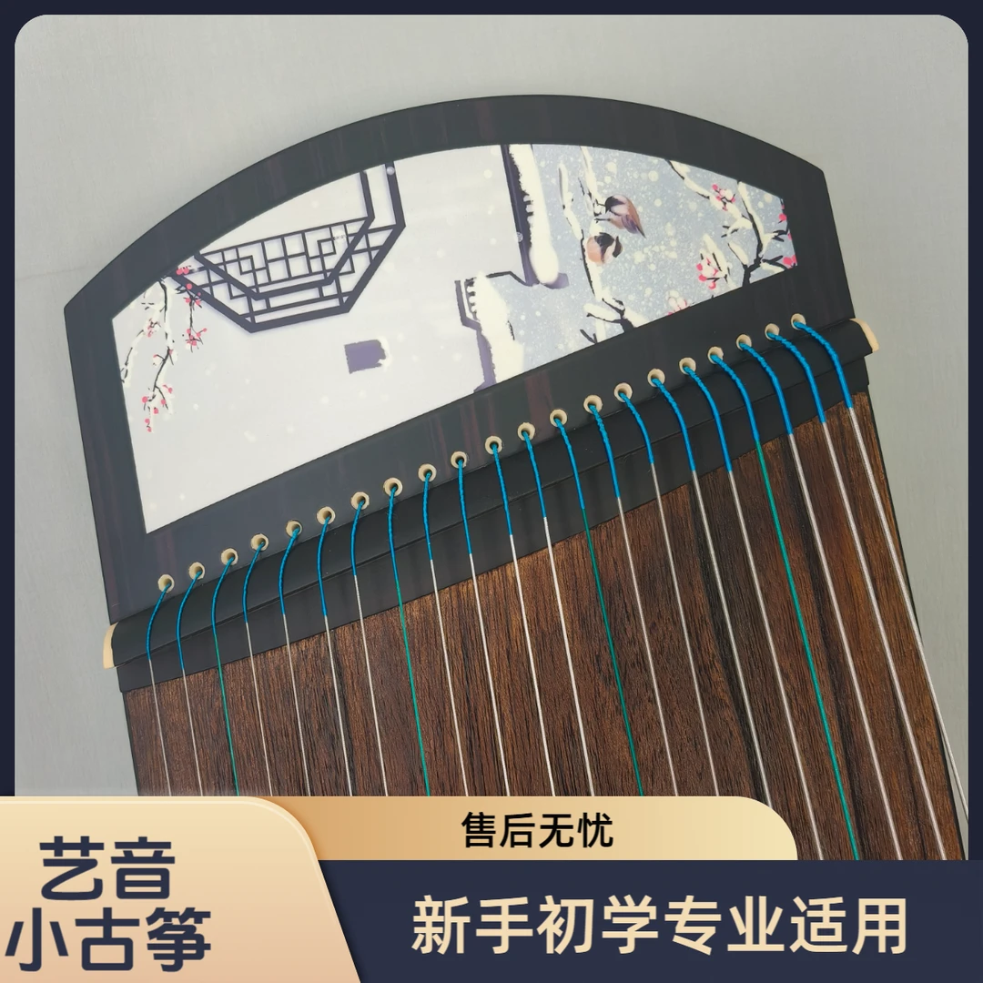 冬雪便捷1.25小挖筝适合新手初学专业演奏调
