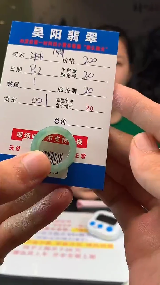 未镶嵌定制翡翠淋*HY105854