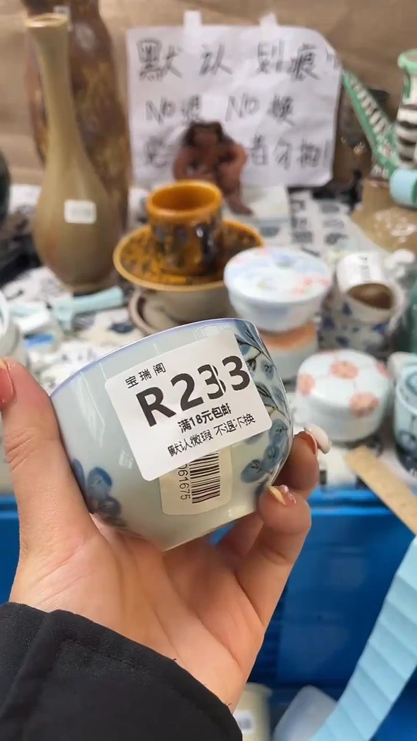 其他M*明默认微瑕，介意慎拍R233
