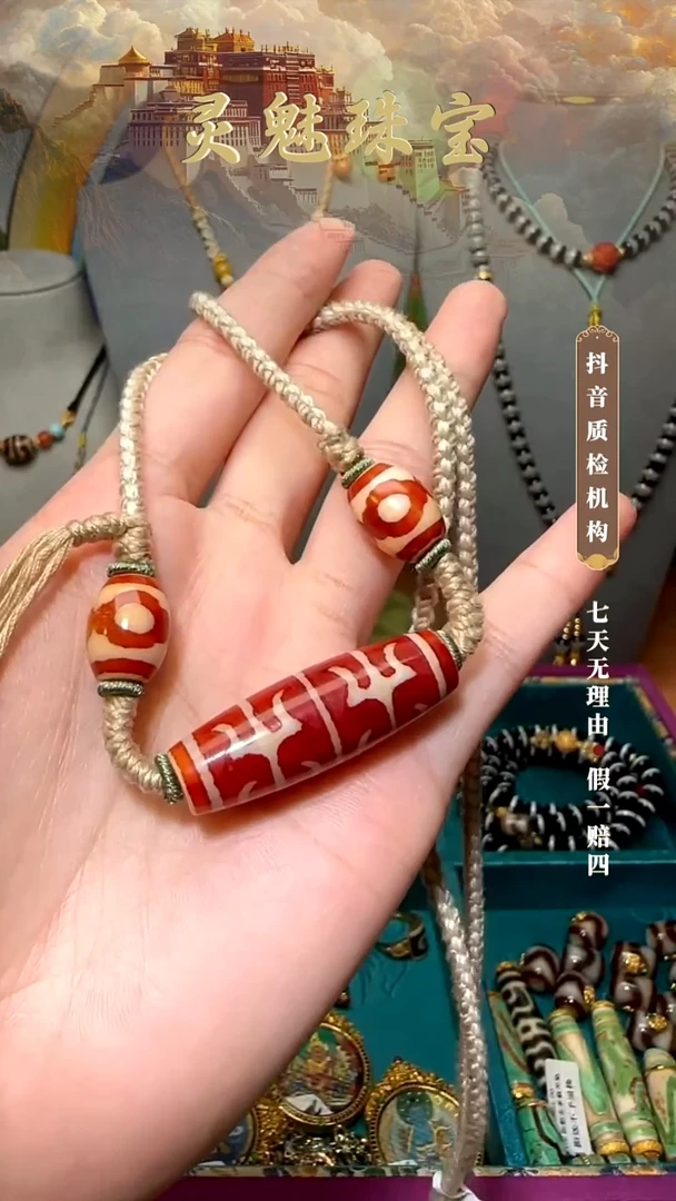 玛瑙/玉髓颈饰未镶嵌吊坠