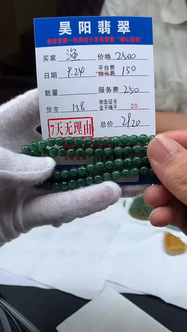 未镶嵌定制翡翠渔****）HY109915