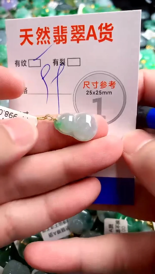 翡翠18K金镶嵌颈饰24001677