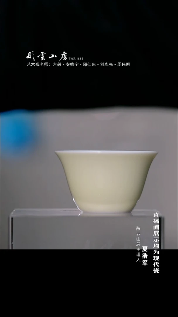 摆件瓷李子白 鹅黄小马蹄杯