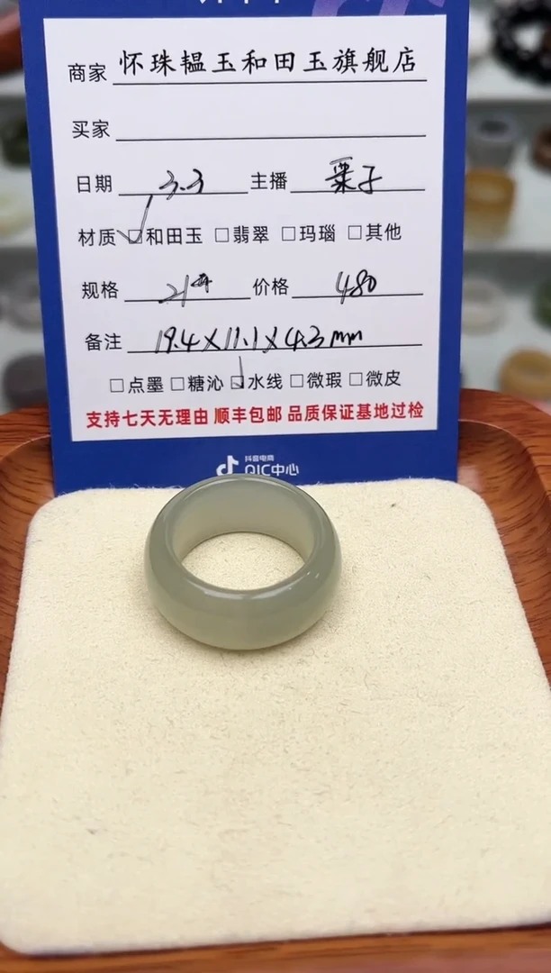 【闪购商品】和田玉戒指未镶嵌21号