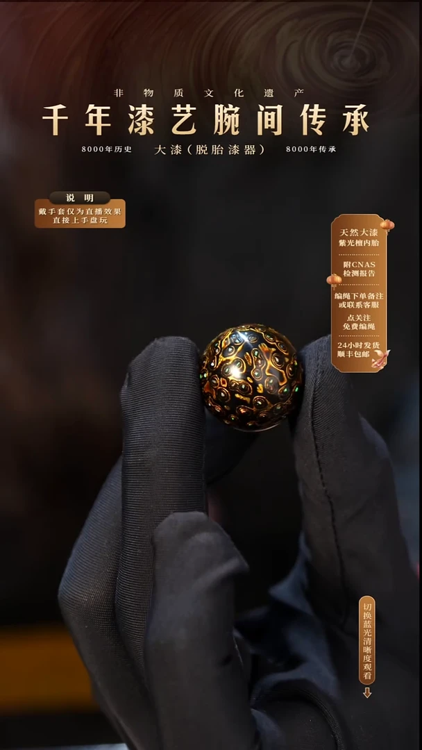 锦城大漆/单珠/2.0cm   Y077