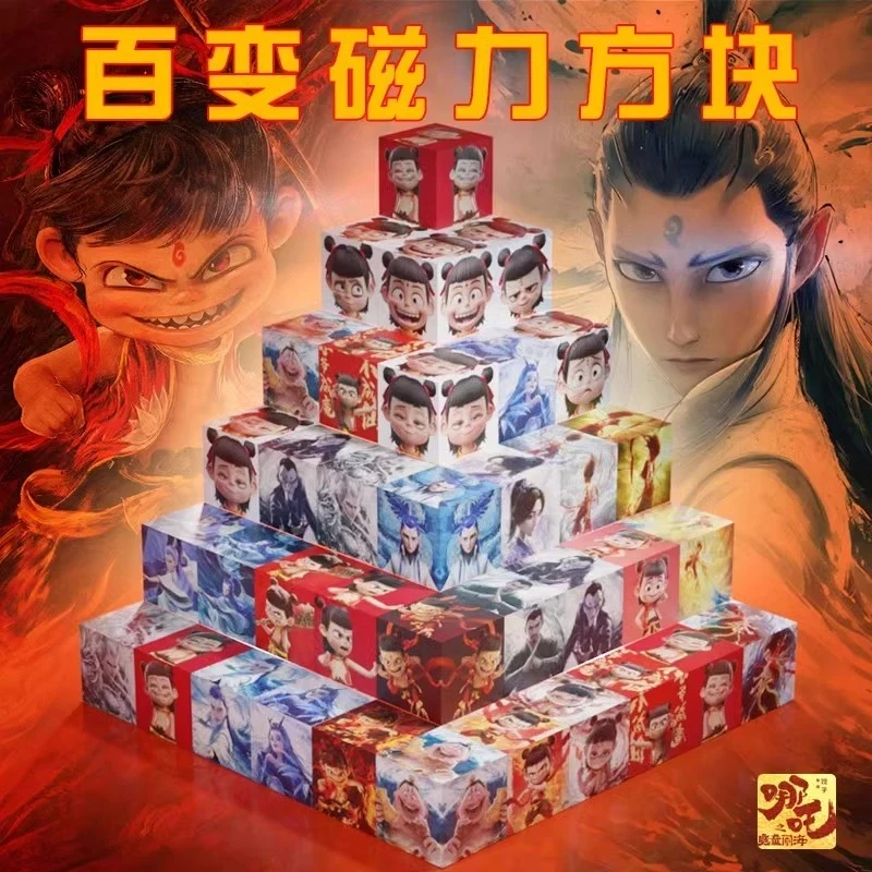 哪吒之魔童闹海积木拼装积木敖丙周边儿童益智拼图磁哪吒积木拼装