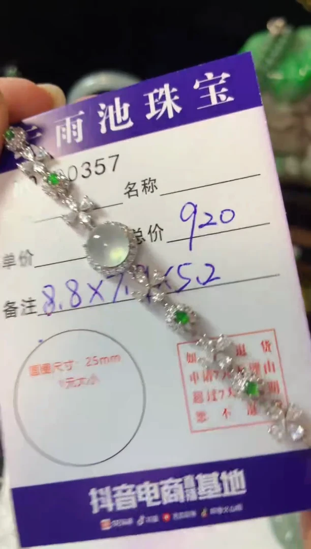 【闪购商品】翡翠手链银S925镶嵌翡翠