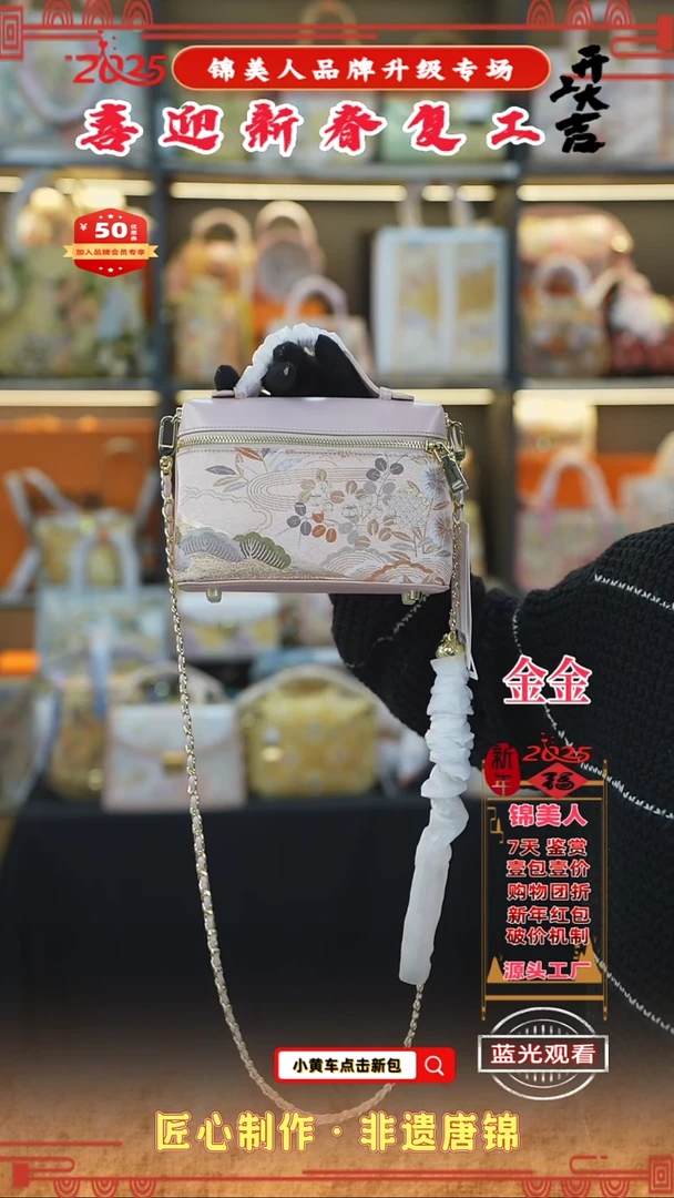 【闪购商品】织绣金金新春复工好礼 定向 10级