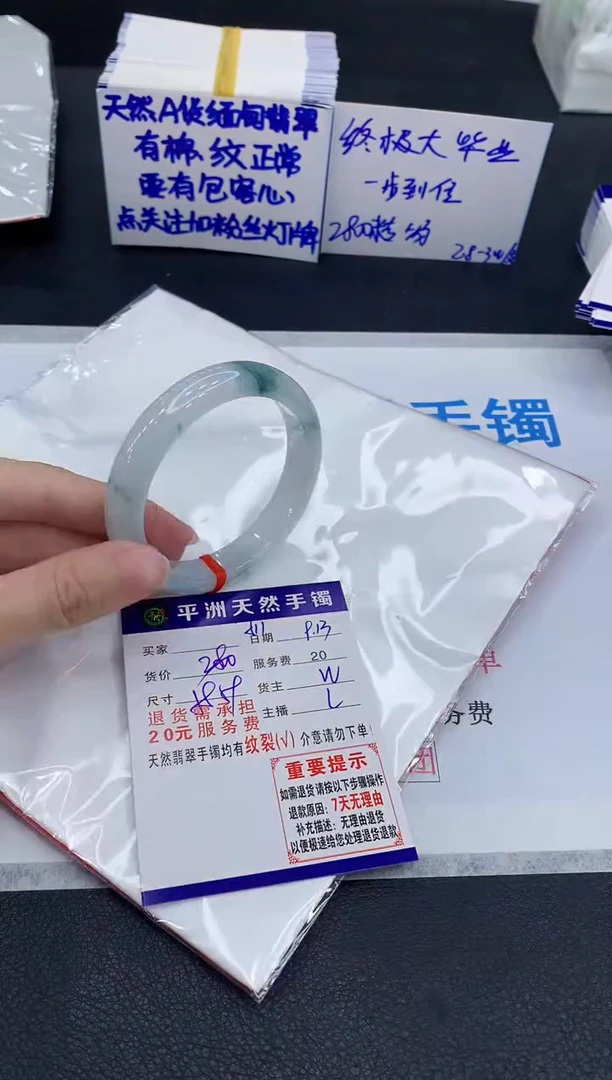 未镶嵌手镯翡翠1