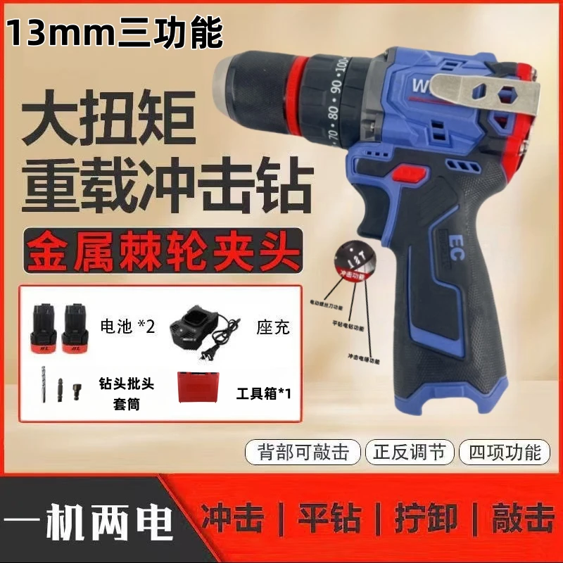 【福利专属】2025新款13mm三功能双速冲击钻带敲击多功能手电钻   8
