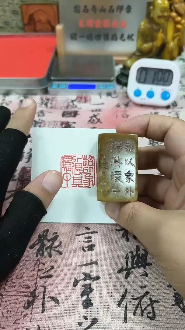 寿山石印石书*82479