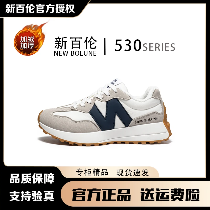新百伦官方正品男士百搭潮流·休闲鞋情侣复古经典秋冬新款运动鞋