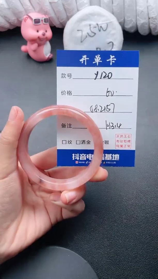 【闪购商品】石英质玉手镯未镶嵌Y120