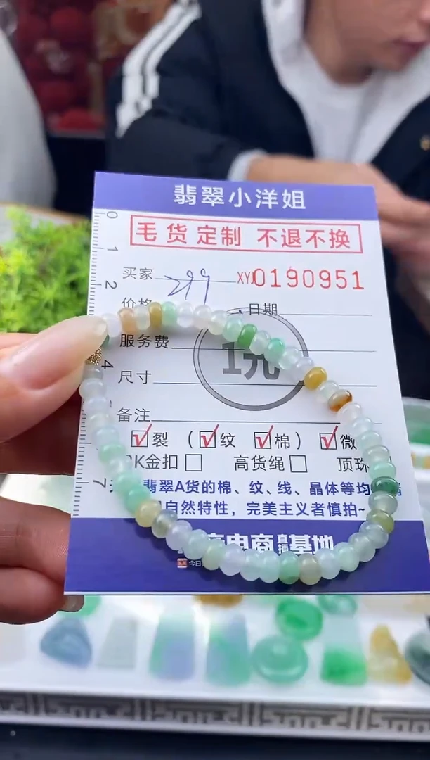 【闪购商品】定制翡翠未镶嵌毛货商品 不退换/0951