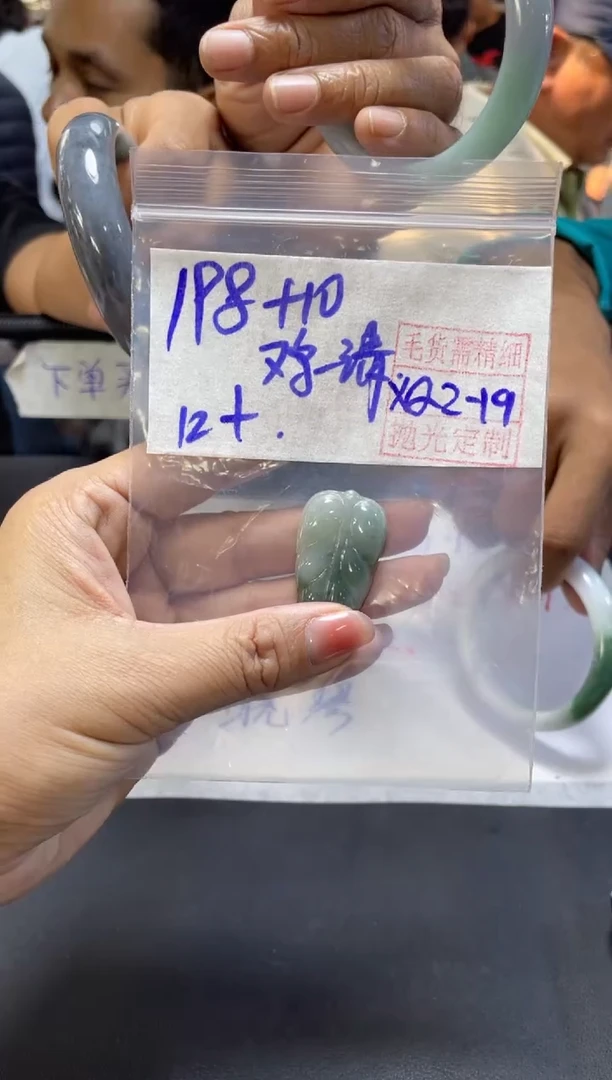 【闪购商品】定制翡翠未镶嵌鸡蛋+挂件#198元毛货需精细抛光