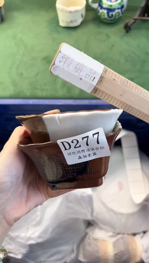 【闪购商品】瓷片          D277