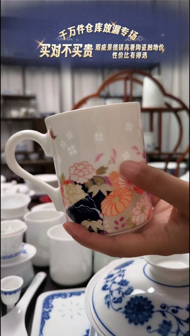 【闪购商品】瓷花镜马克杯一个景德镇