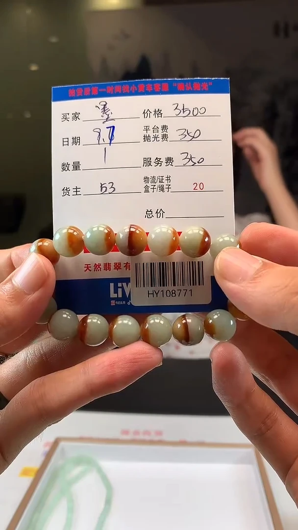 未镶嵌定制翡翠墨**心HY108771