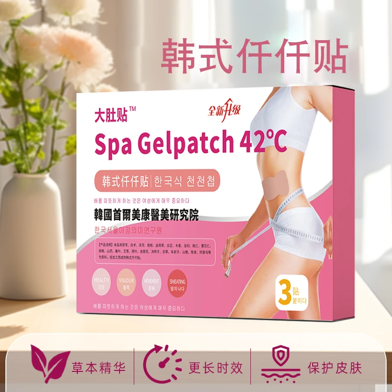 韩式仟仟贴油切大肚贴