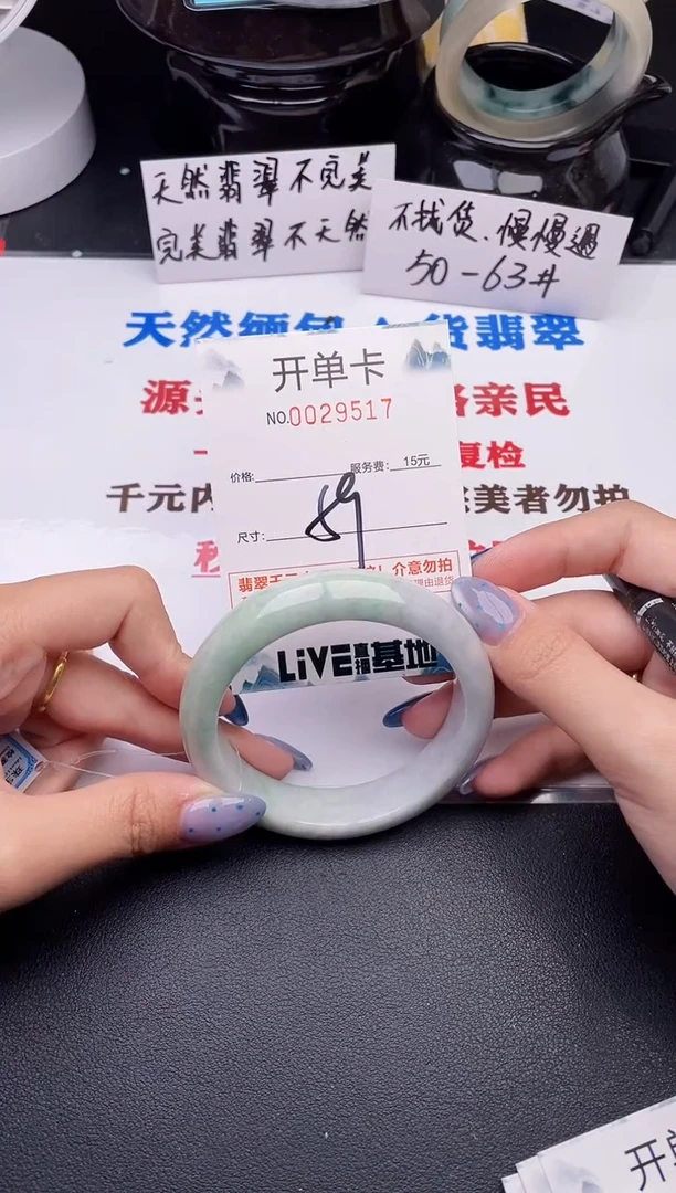 翡翠手镯未镶嵌17