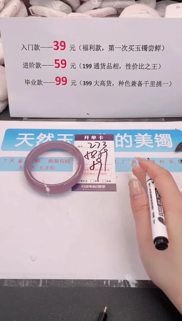 未镶嵌手镯石英质玉273