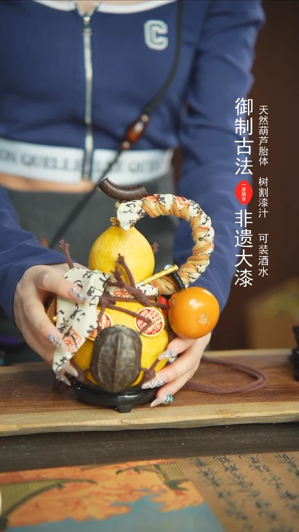 【闪购商品】46号新年福利非遗漆器酒葫芦