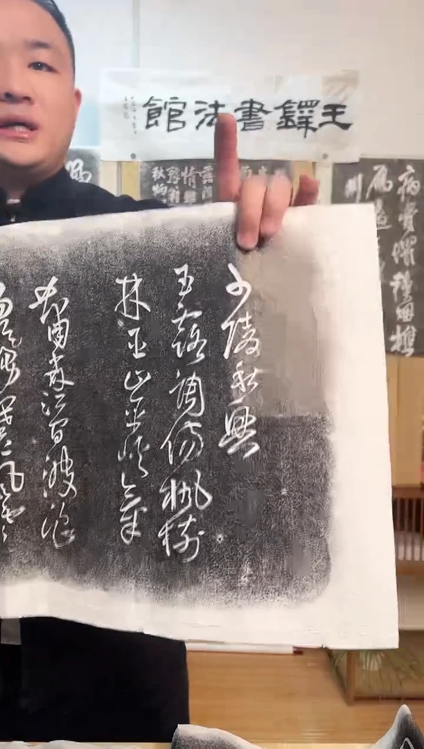 【闪购商品】拓片用纸其他《杜少陵秋兴八首》